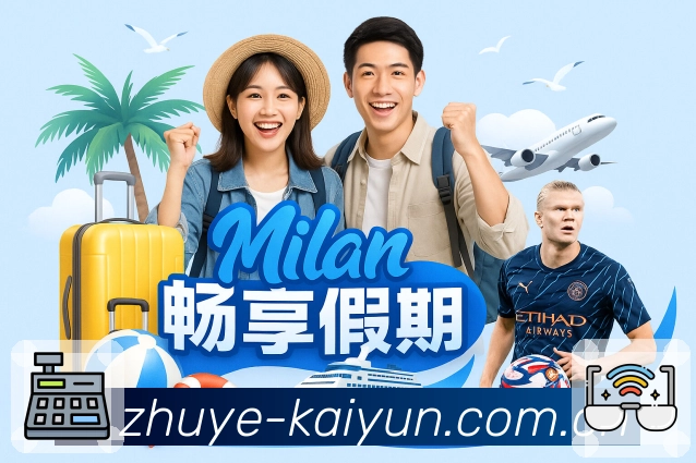 战术分析频道